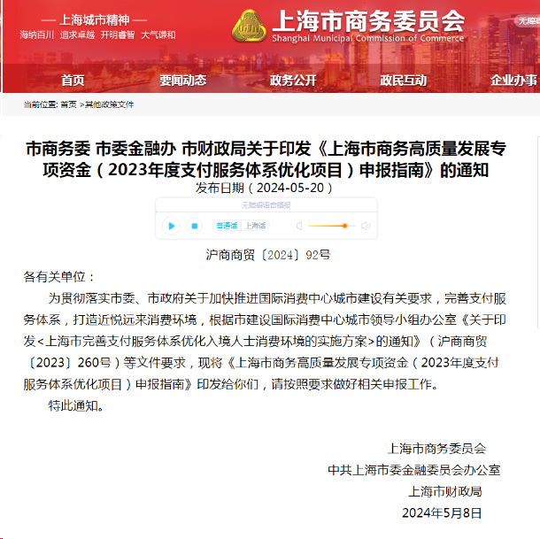 激活一臺POS機最高補貼800元，外卡POS機設備